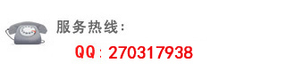 網(wǎng)站聯(lián)繫客服